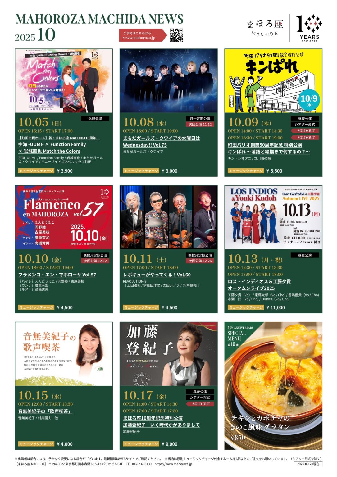 YYBABA 10月8日まで Namba Culture Terminal × OSAKA NIGHT PARADE pre. “浪華万博